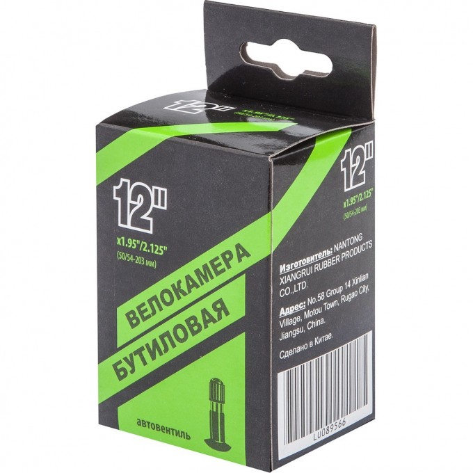 Велокамера NTG 12"x1.95"/2.125" в индивидуальной упаковке 790003